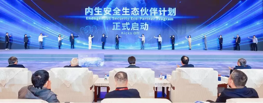 中科天玑携“社会认知大脑”亮相第五届网络空间内生安全学术大会