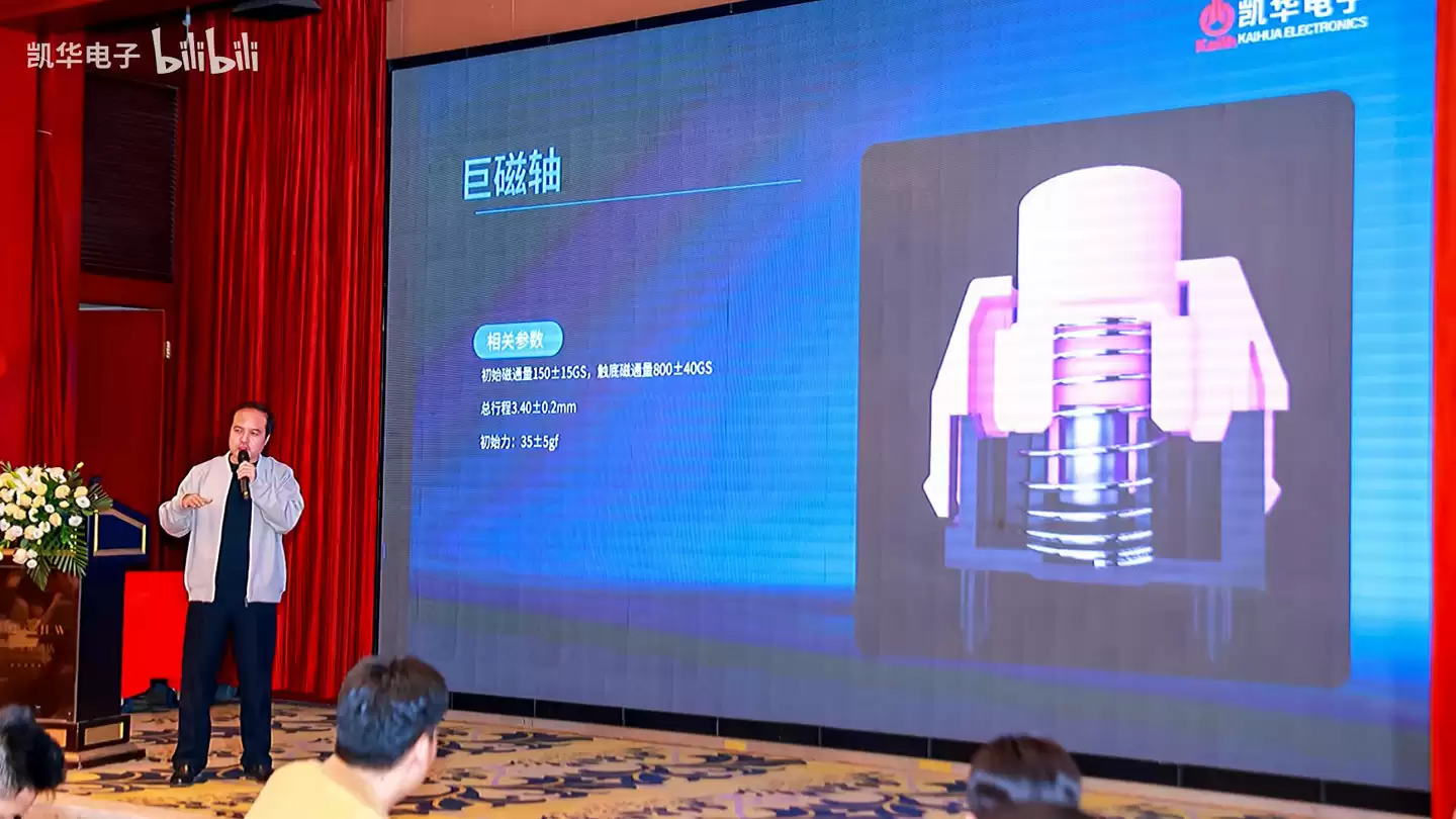 凯华进入电容轴赛道,将推高矮两种款式