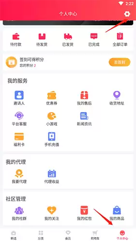 《淘优卖》解绑微信方法