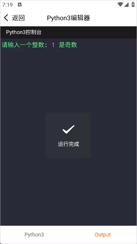 Java编程狮app编译器使用教程