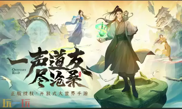 凡人修仙传网页版免费入口 凡人修仙传网页版秒玩入口