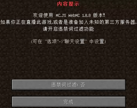 mc.js在线玩入口