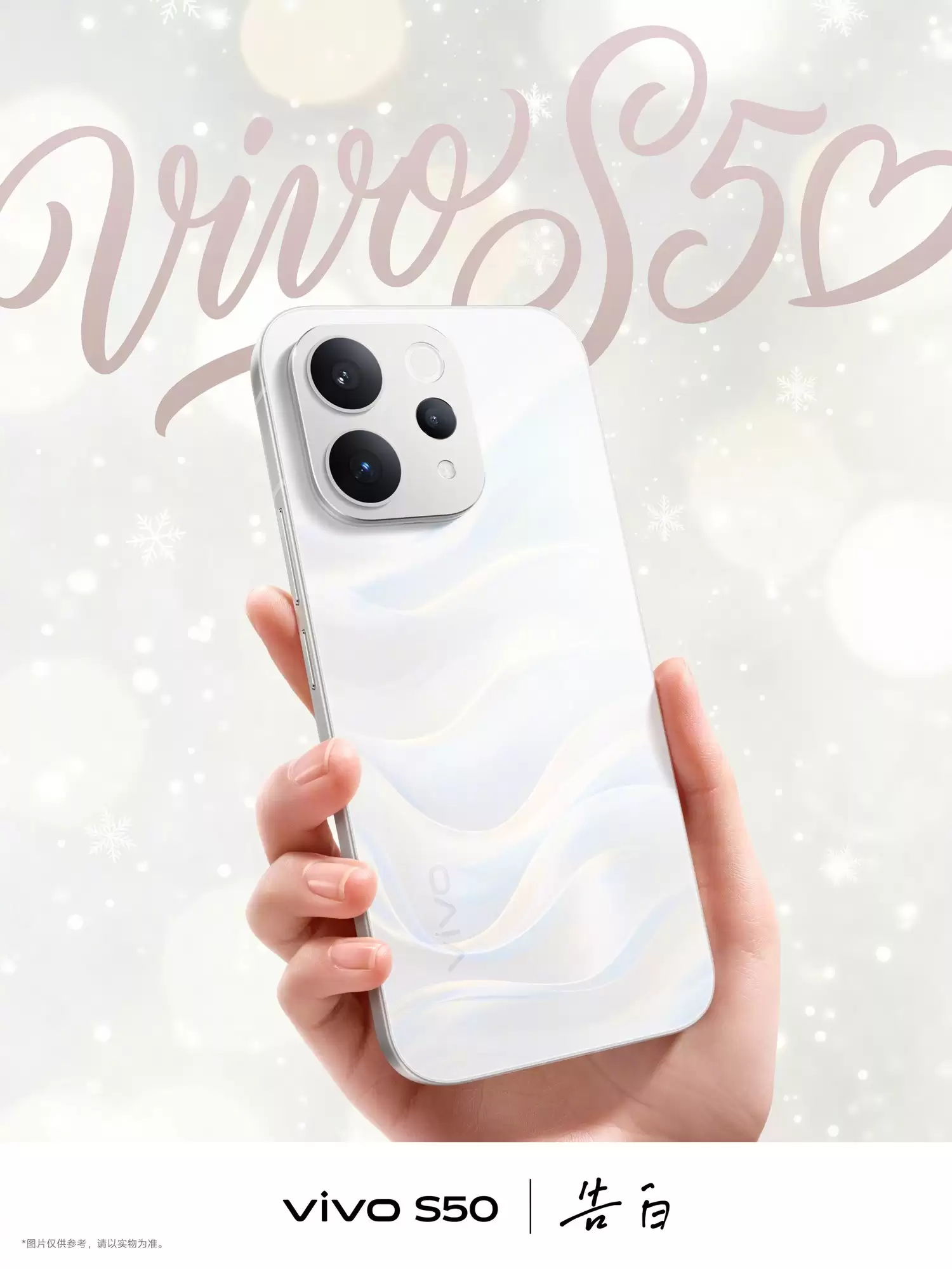 vivo S50系列影像配置公布 5000万像素大底潜望长焦加持
