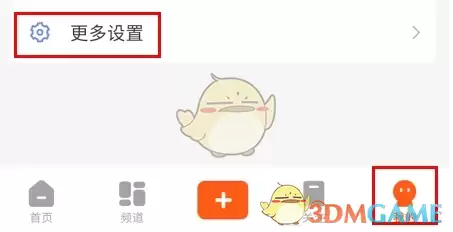 《风芒》解绑手机号方法