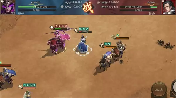 新三国志曹操传群之阵演16-2吕布绮打法