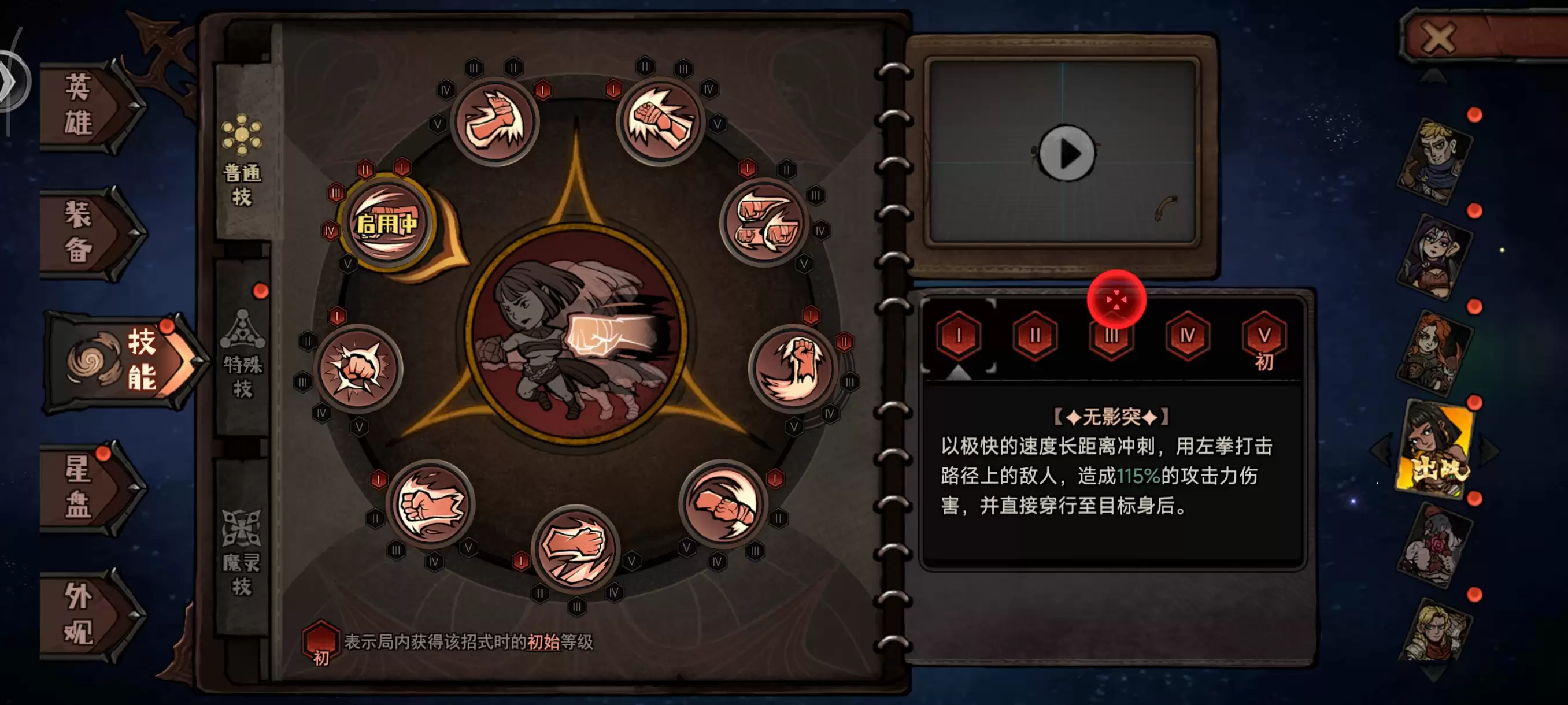 魔灵武士拳妹萨拉通关攻略