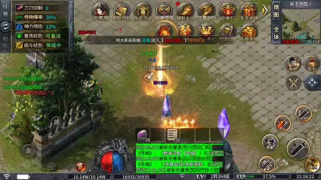 《中变传奇》职业选择攻略