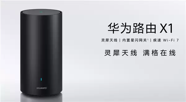 华为路由宣布重磅升级!实时更新网址清单 高效拦截不良网站