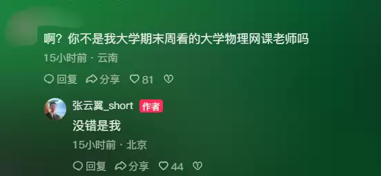 清华博士后斩获Excel世锦赛全球第9 网友:简历可以写熟练使用Excel