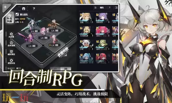 交错战线网页版秒玩入口 交错战线网页版点开即玩