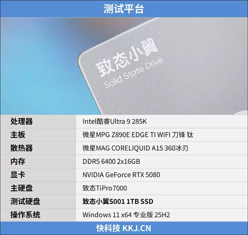 致态小翼S001 SSD评测：SATA接口性能极限 附带软件一键迁移系统