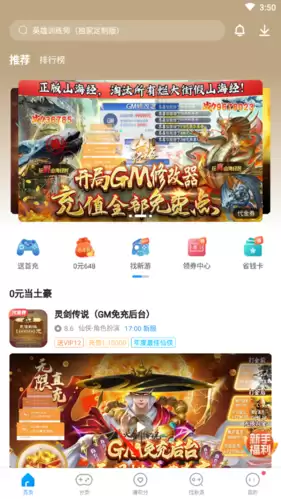 《指尖游戏盒》积分获得方法