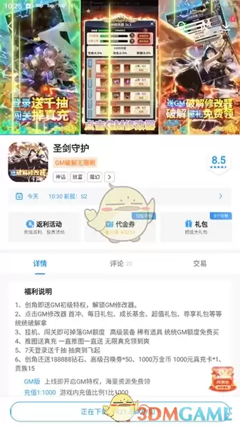 《指尖游戏盒》使用教程