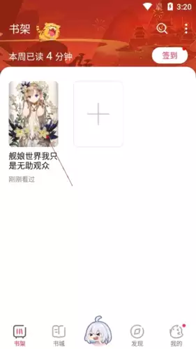 《次元姬小说》返回主页方法