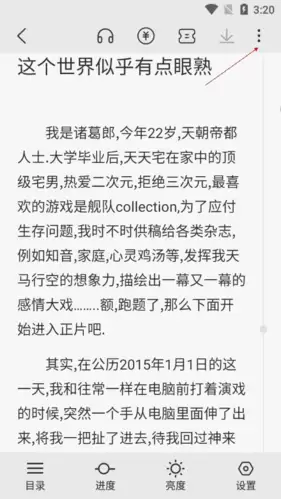 《次元姬小说》返回主页方法