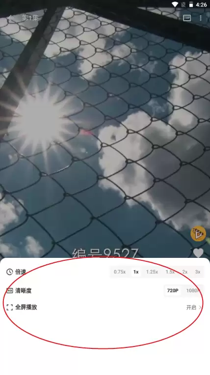 碎片剧场app倍速播放设置方法