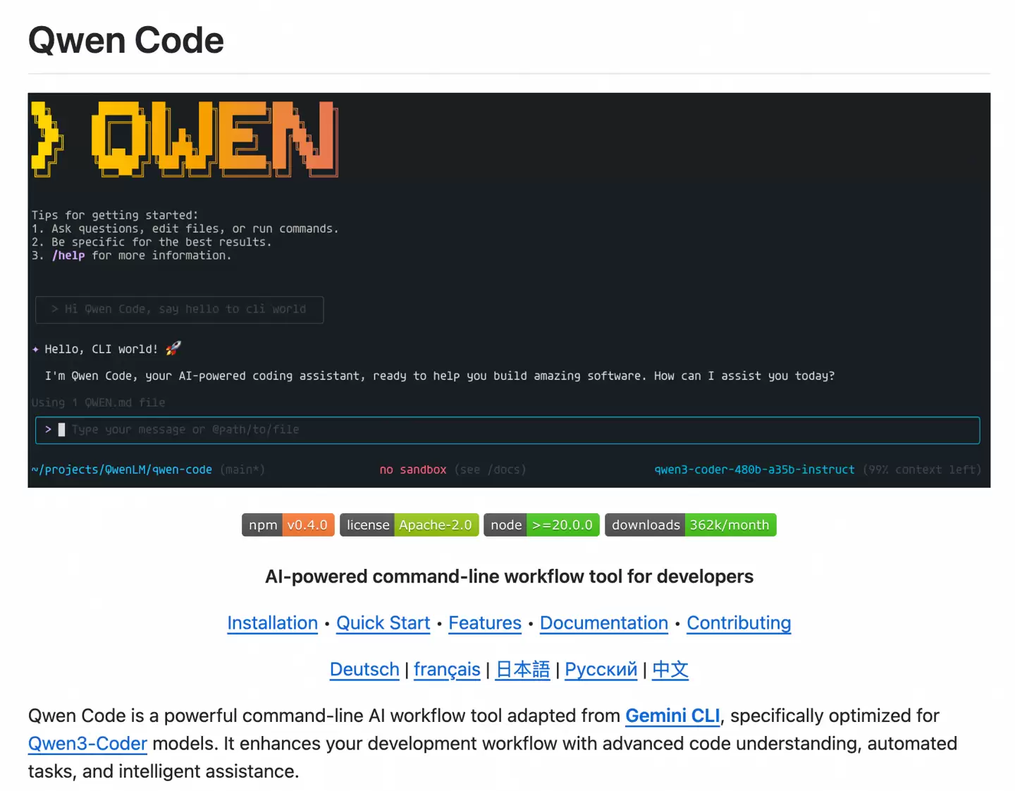 阿里通义千问 Qwen Code v0.3.0 发布：内置中英文界面，全面支持 Stream JSON