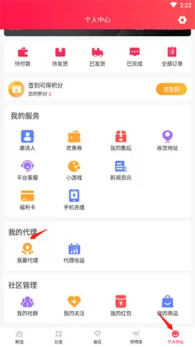 《淘优卖》代理赚钱方法