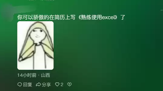 清华博士后斩获Excel世锦赛全球第9 网友:简历可以写熟练使用Excel