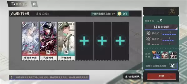 物华弥新九幽行域纯助战九十四十难度攻略