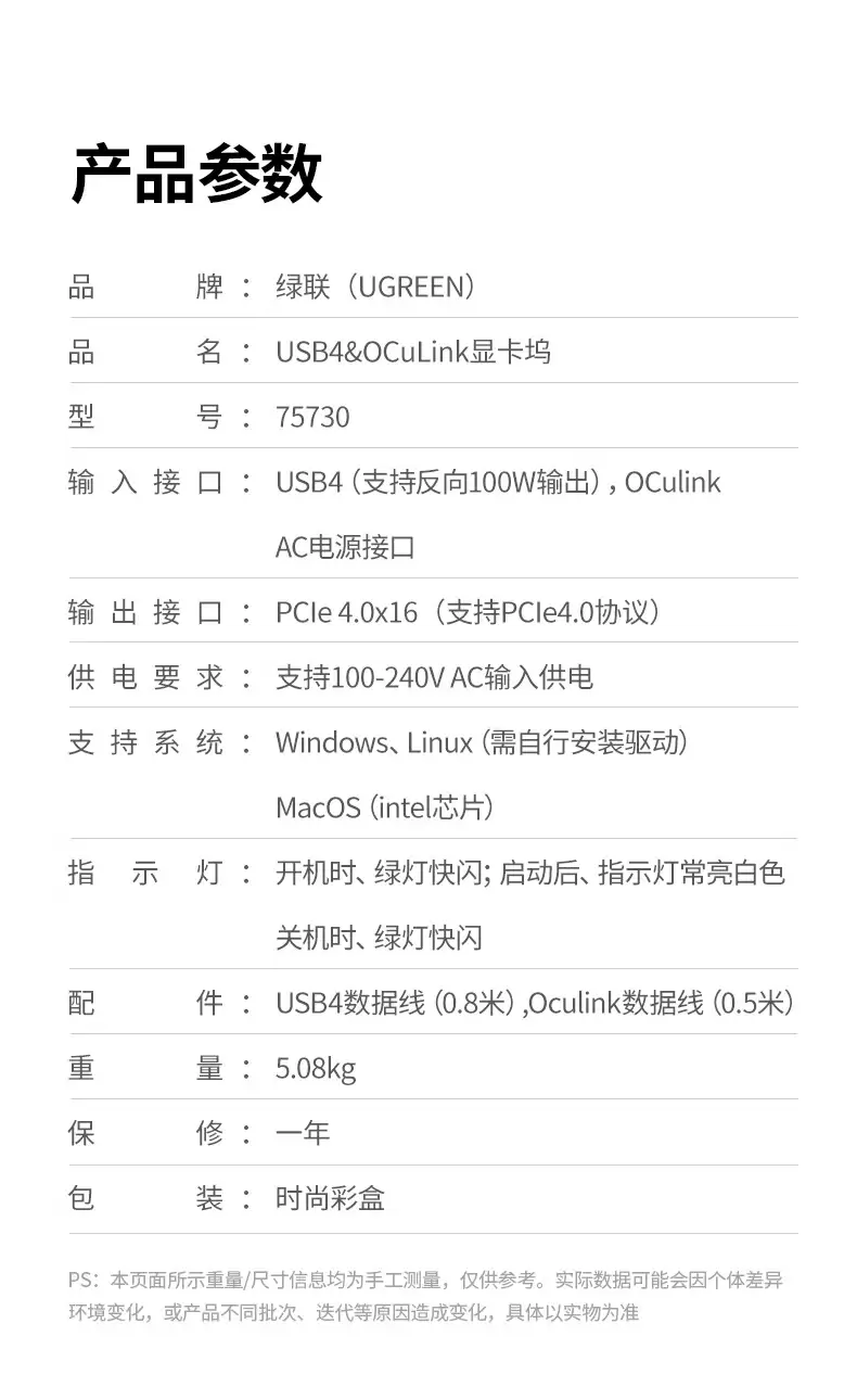2299 元绿联显卡扩展坞上市:OCuLinK、USB4 双接口,自带 850W 金牌电源