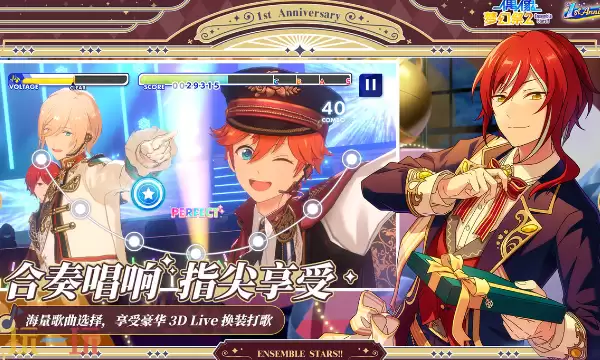 偶像梦幻祭2云游戏在线玩入口 偶像梦幻祭2云游戏免费入口