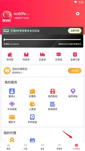 《淘优卖》签到方法介绍