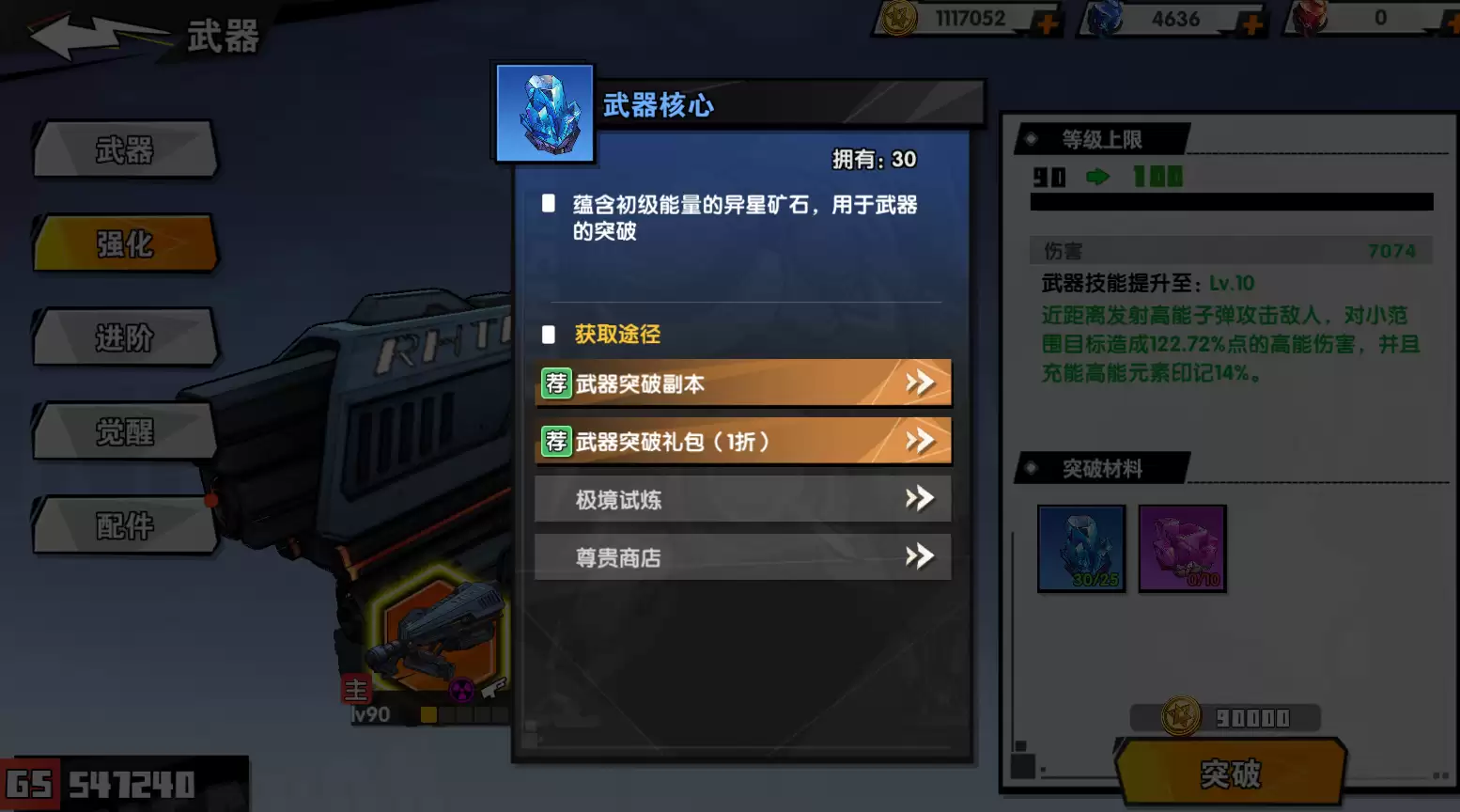 远星集结武器培养建议