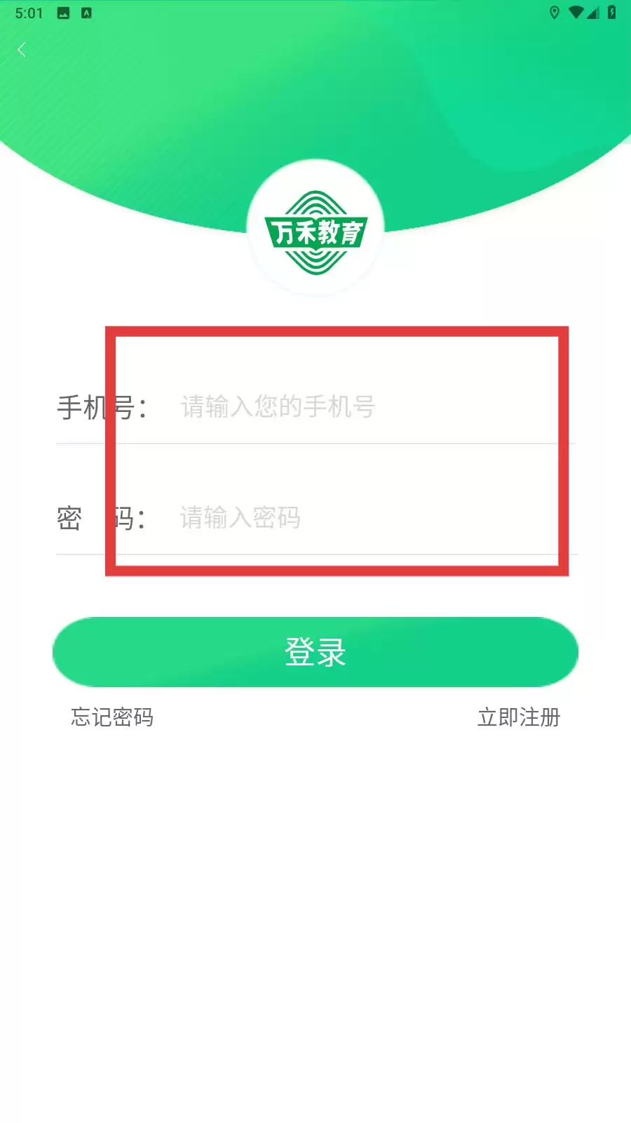 听力百分百app听力材料使用方法
