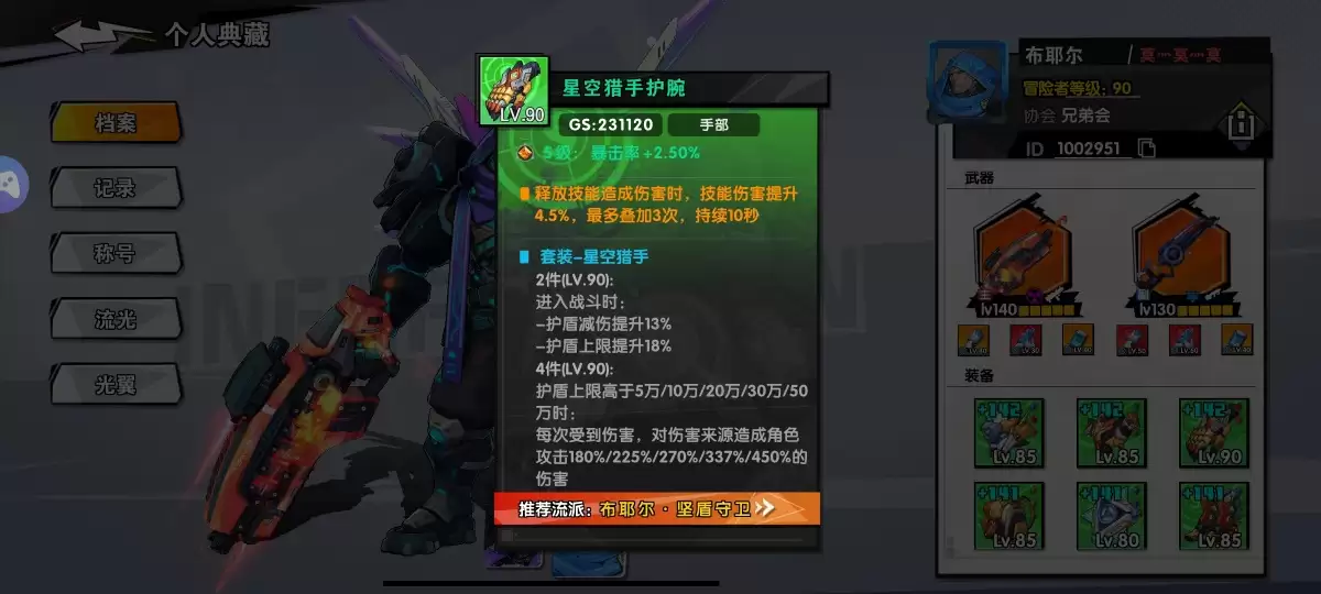 远星集结月卡党发育保姆级教学