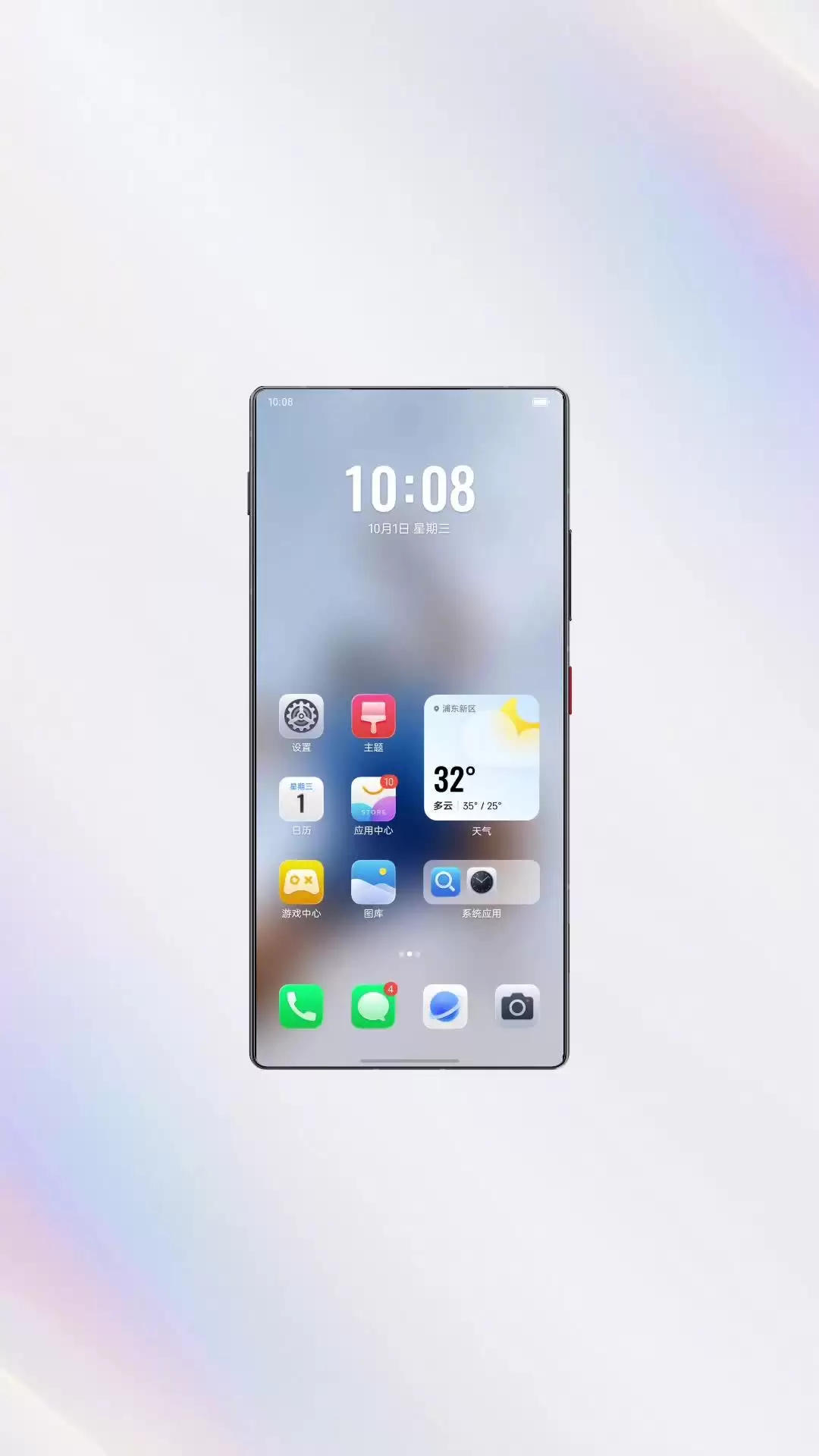 努比亚星云 AIOS 2 大版本升级计划发布,2026年1月起向Z70 Ultra等机型推送