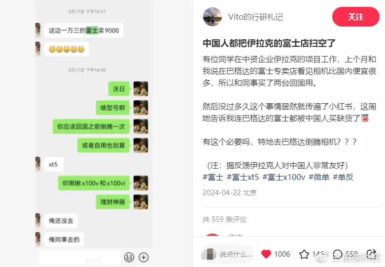 伊拉克富士相机被中国人抢空，抢到即赚到