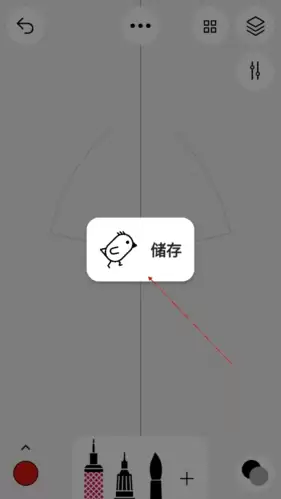 《sketches》储存作品方法