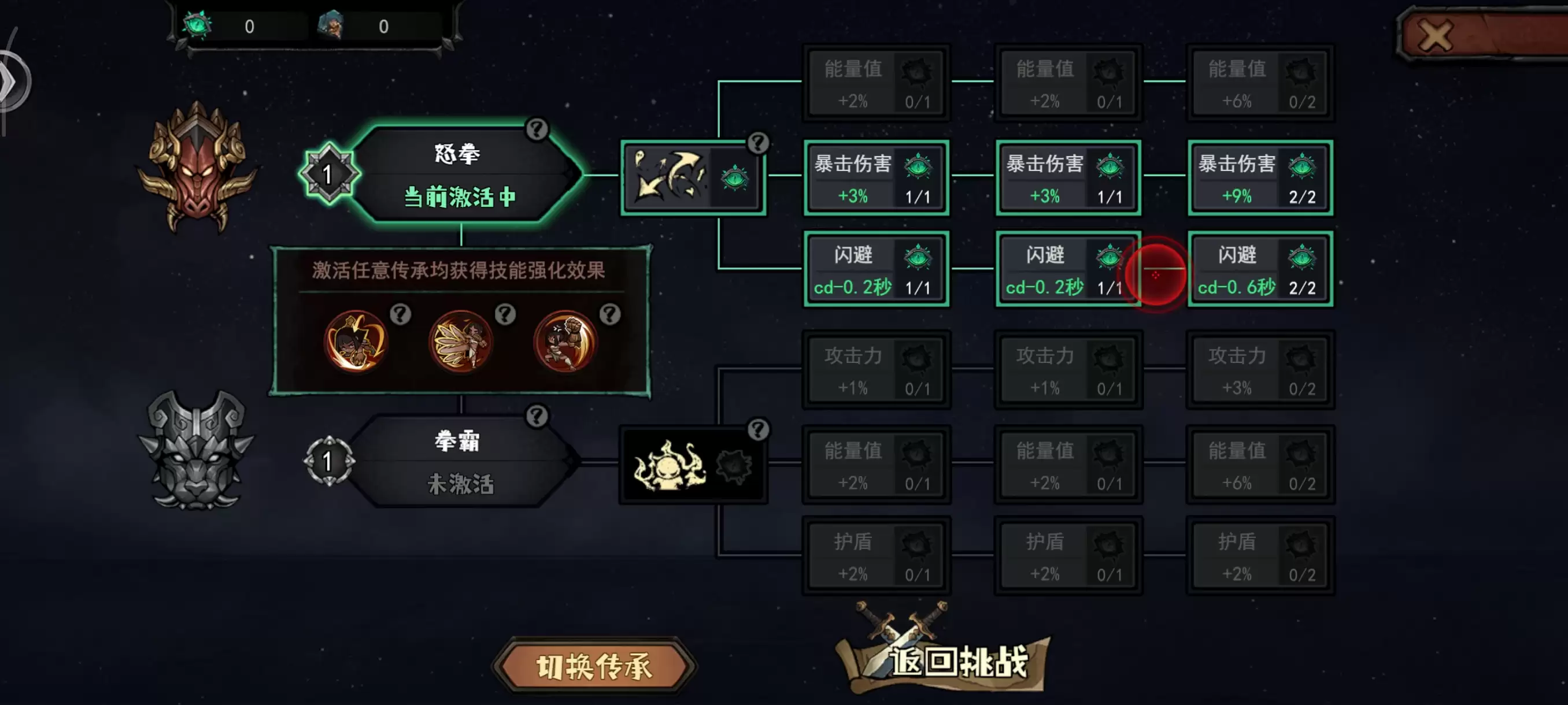 魔灵武士拳妹萨拉通关攻略