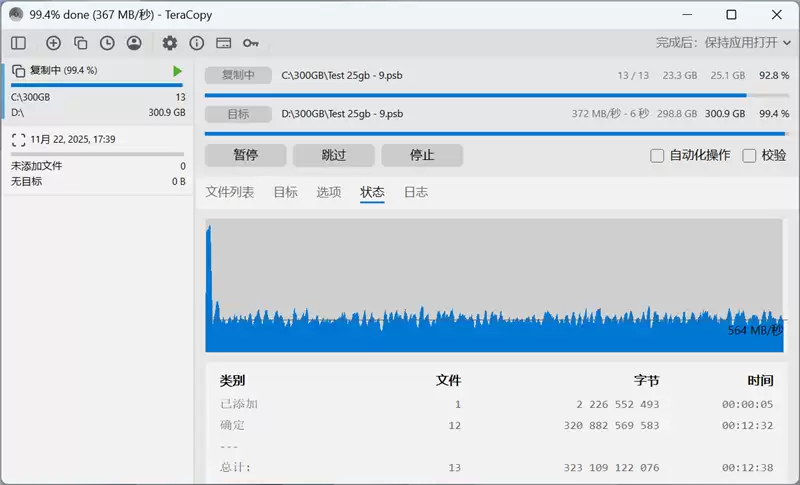 致态小翼S001 SSD评测：SATA接口性能极限 附带软件一键迁移系统