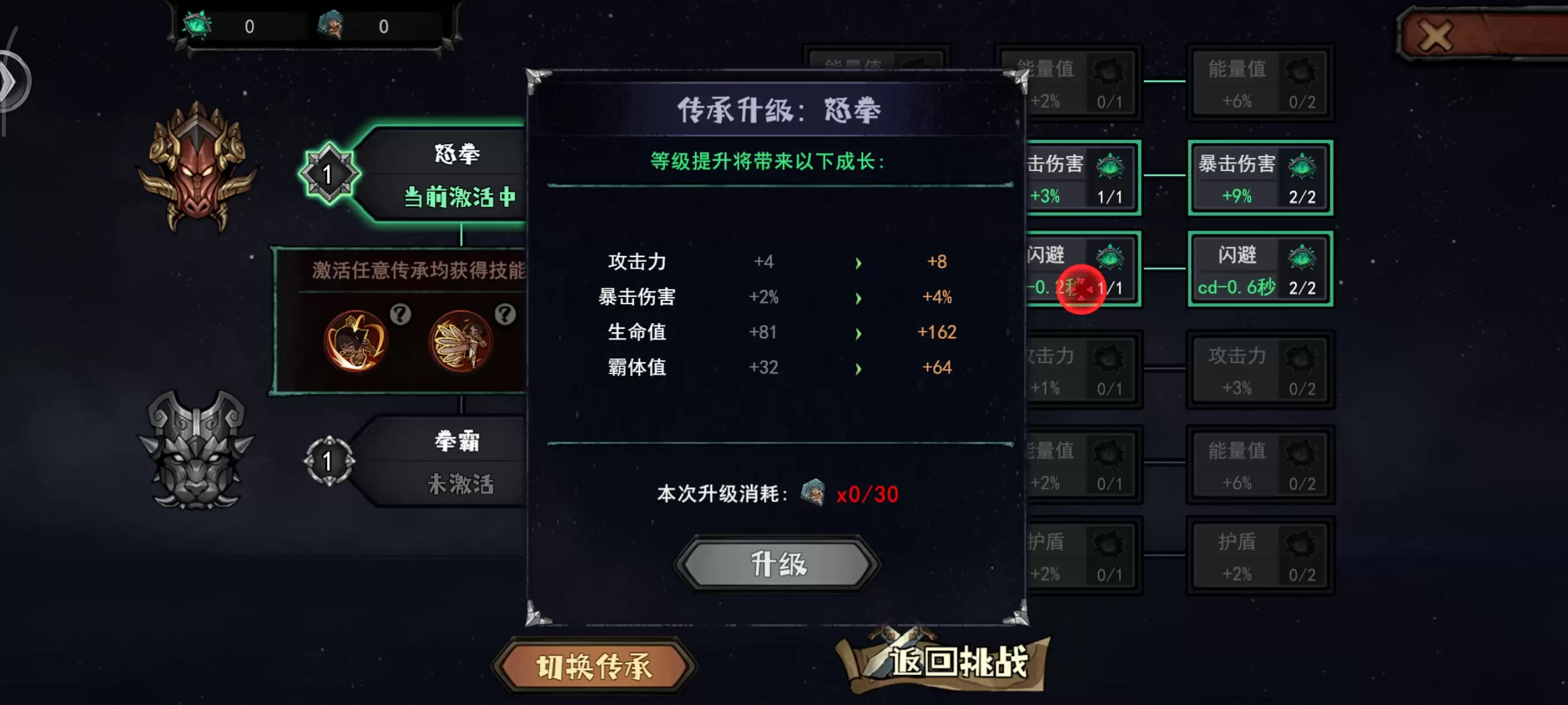 魔灵武士拳妹萨拉通关攻略