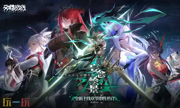 交错战线网页版秒玩入口 交错战线网页版点开即玩