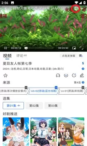三号动漫app投屏教程
