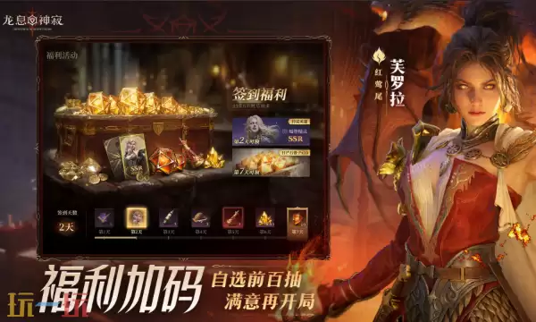 龙息神寂官方网页版秒玩入口 龙息神寂网页版免费入口