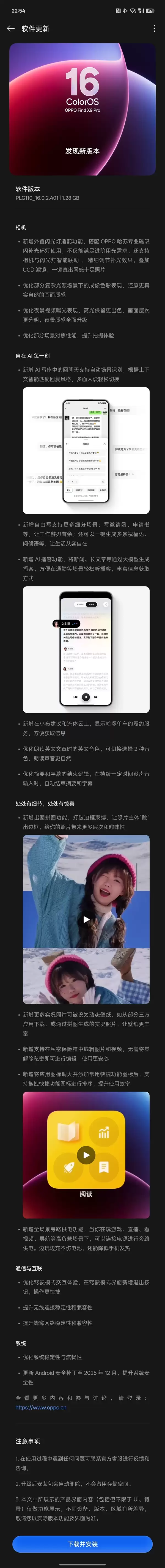 OPPO Find X9 Pro上线呼声超高的出圈实况拼图：一键拼出社交爆款