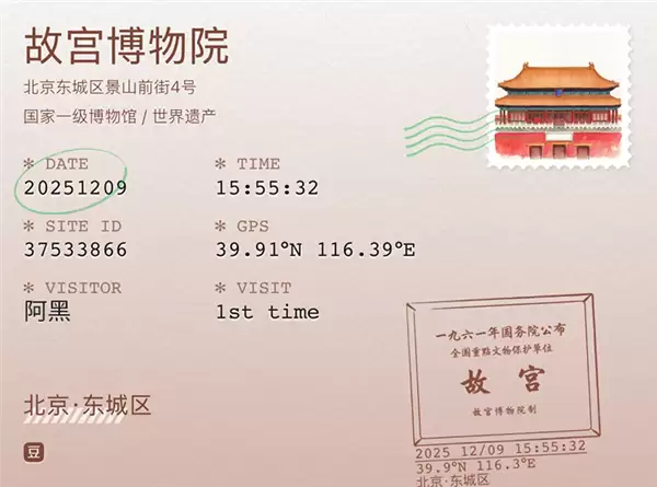 豆瓣推出“我的签到足迹”功能：首批上线全国6万多个地点 可打卡盖章