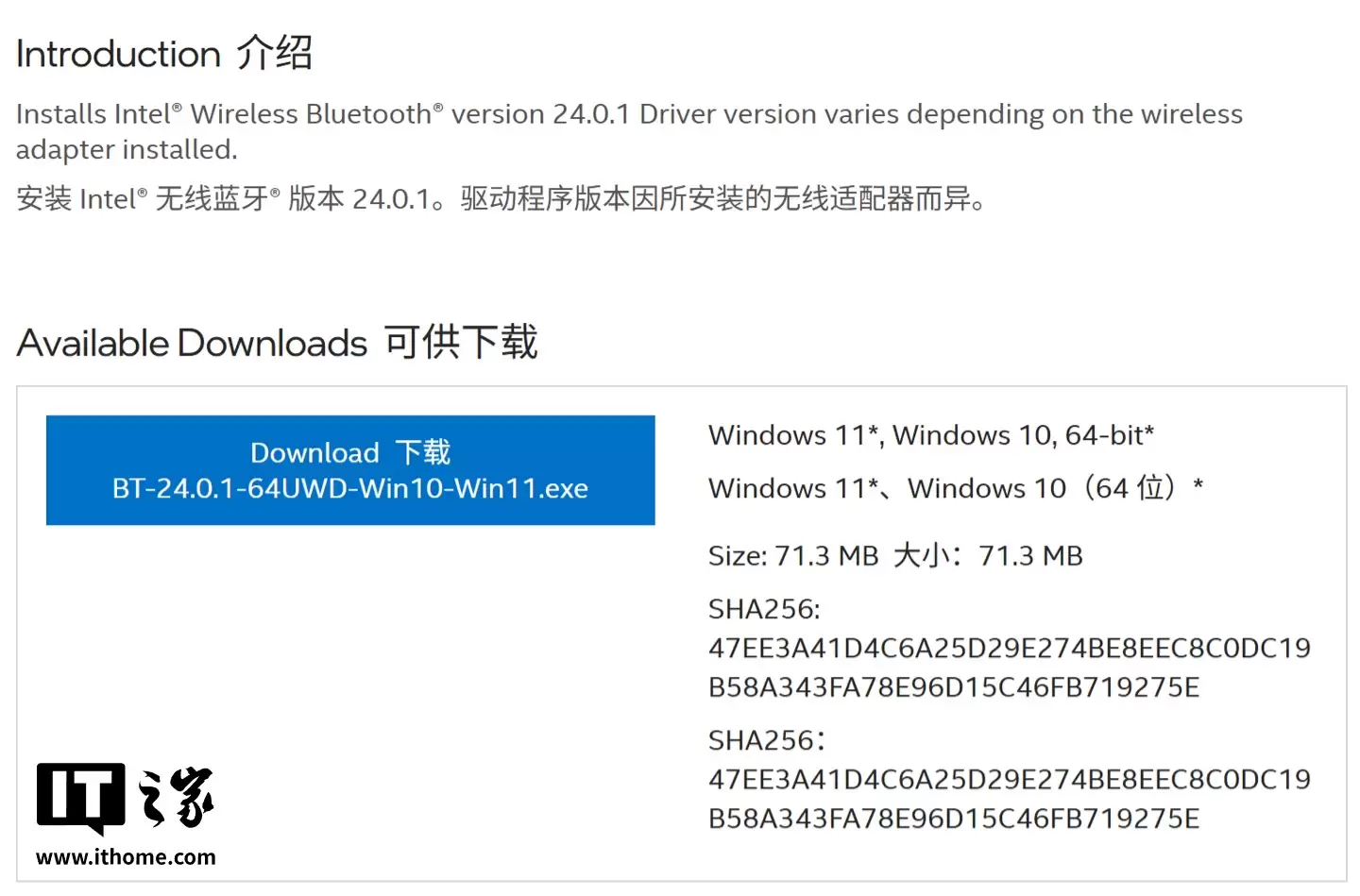 英特尔更新无线驱动：全面适配Win11 25H2、满血支持Wi-Fi 7