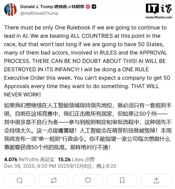 特朗普将签署行政命令确立美国 AI 领域“统一规则”,限制各州各自为政