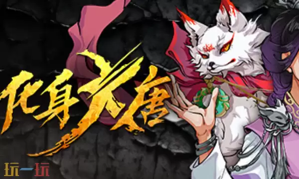 化身大唐官方修改器 化身大唐最新风灵月影修改器2025