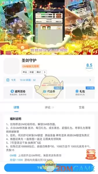 《指尖游戏盒》使用教程