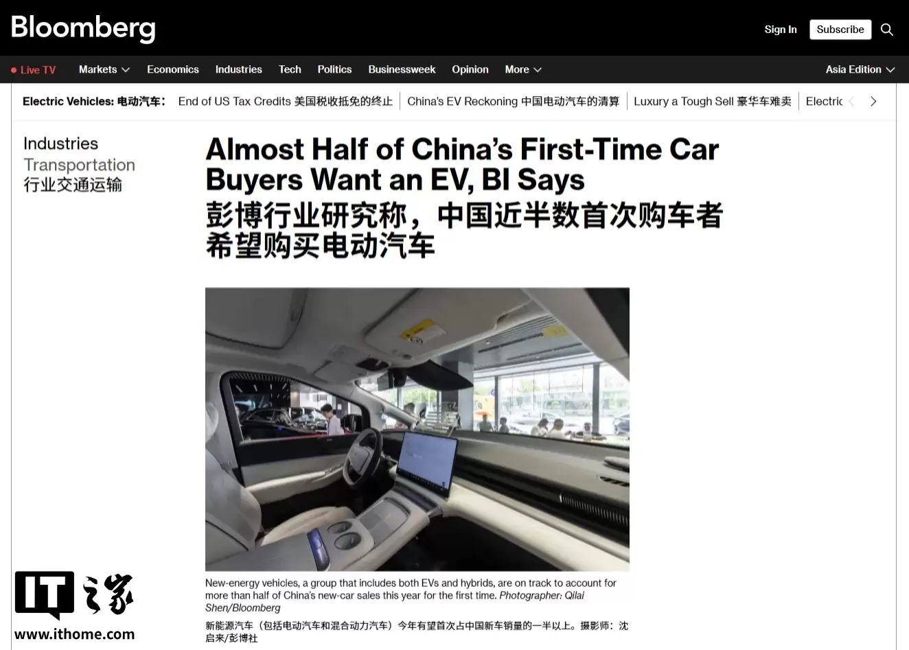 彭博调查:中国近半数首次购车者计划购买电动汽车