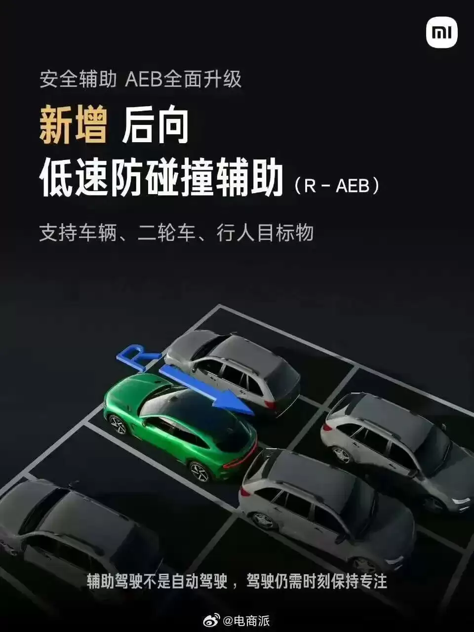 雷军新车曝光 小米炸翻全网