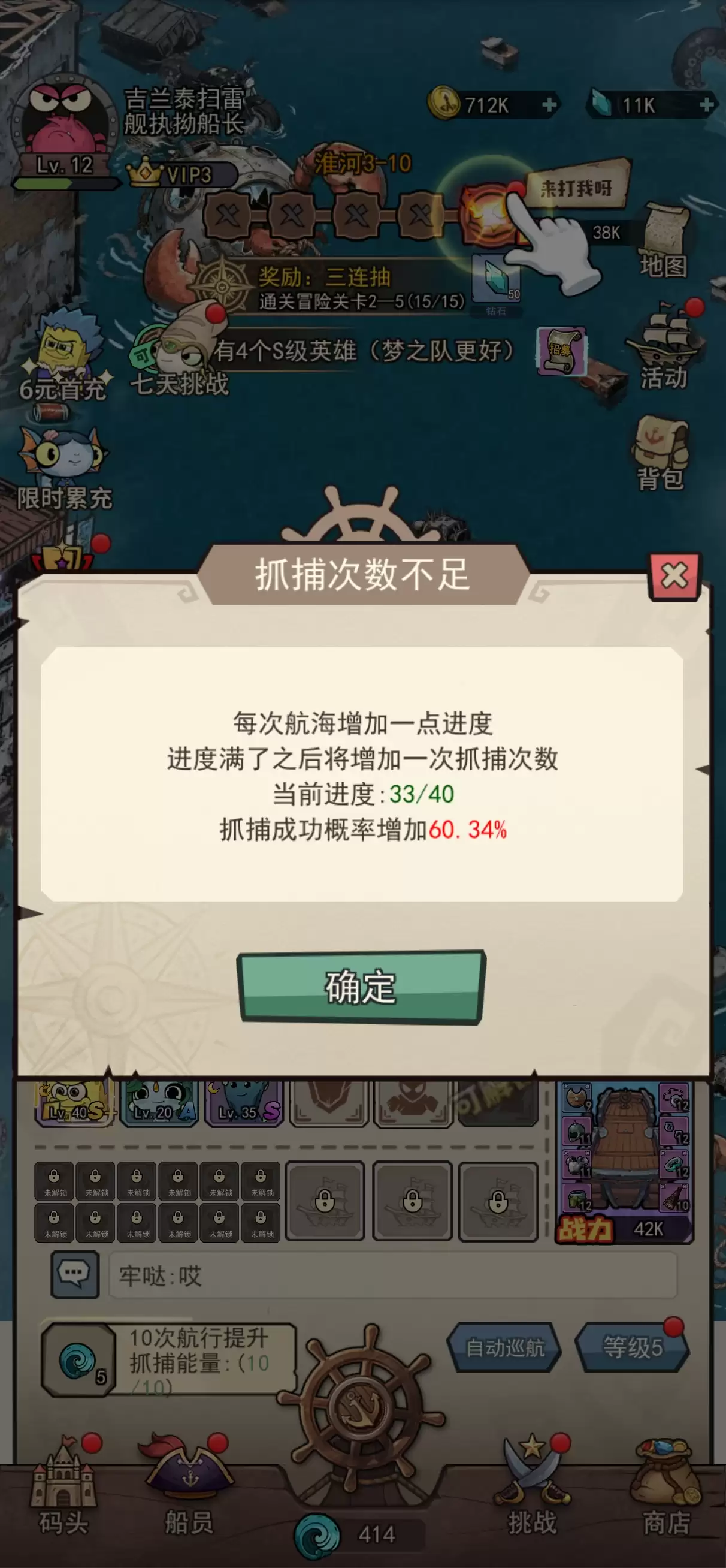 小鱼探险记抓捕攻略