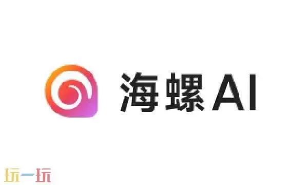 海螺ai官网入口在哪 海螺ai官网入口网址