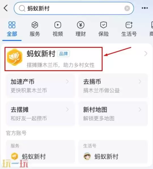 蚂蚁新村今日答案最新12.11 蚂蚁新村12月11日答题正确答案